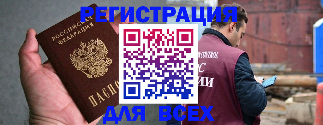 прописка гарантия в Каменке