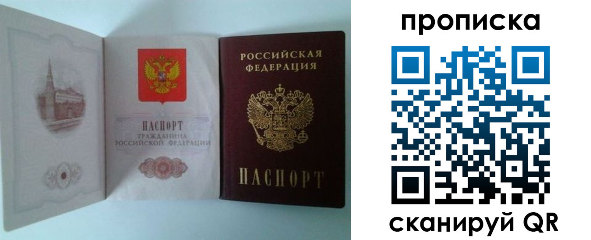 прописка регистрация в Каменке