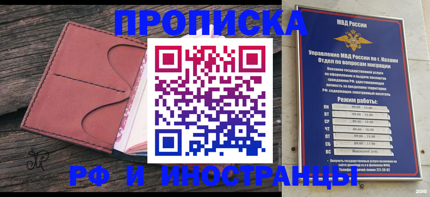 миграционный учет в Каменке