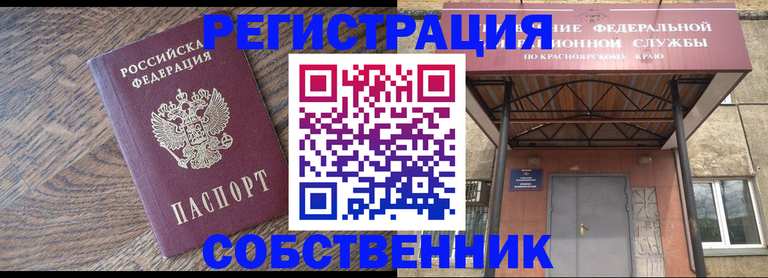 прописка 2025 в Каменке