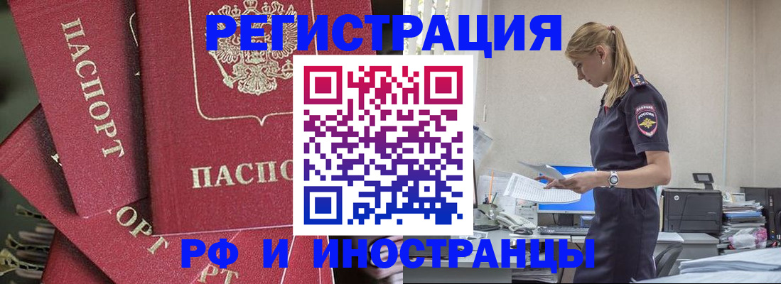 прописка поиск в Каменке